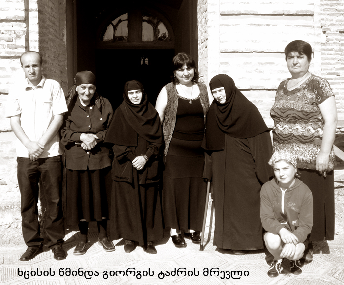 ხცისი KARIBCHE